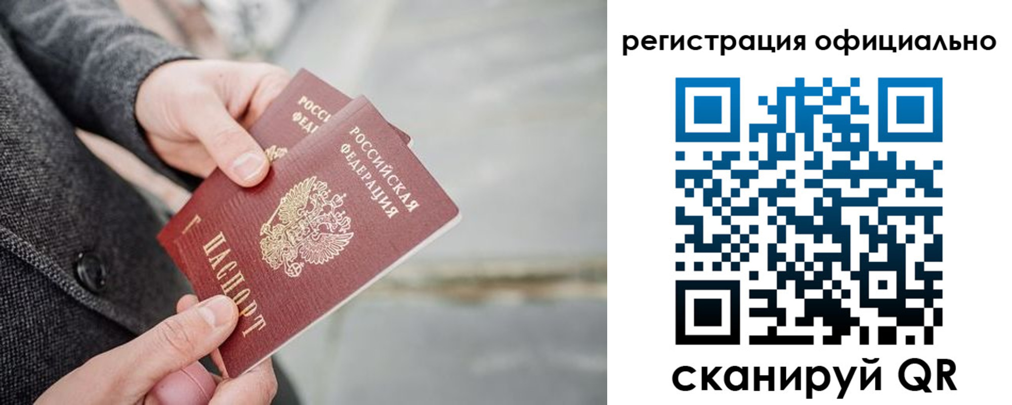 временная регистрация 2025 в Балашихе