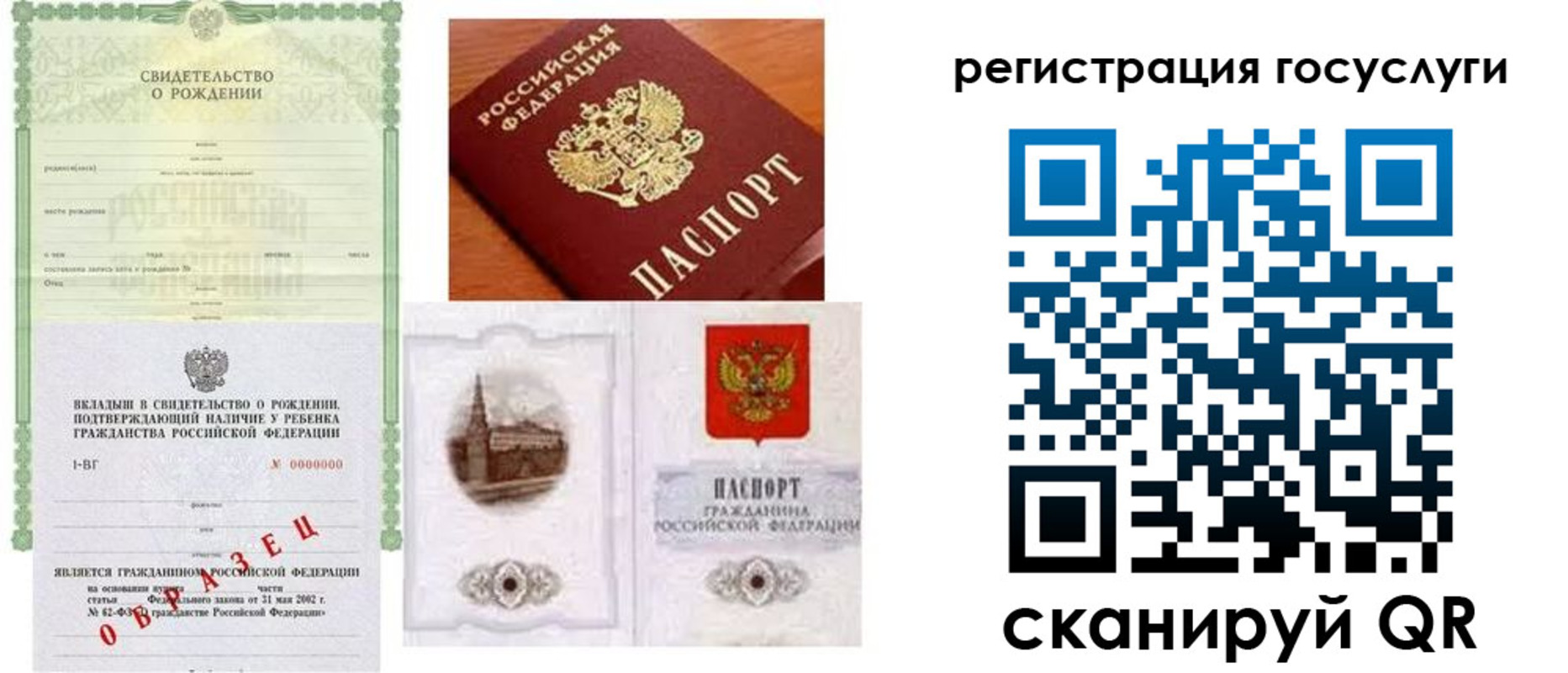 временная регистрация госуслуги в Балашихе