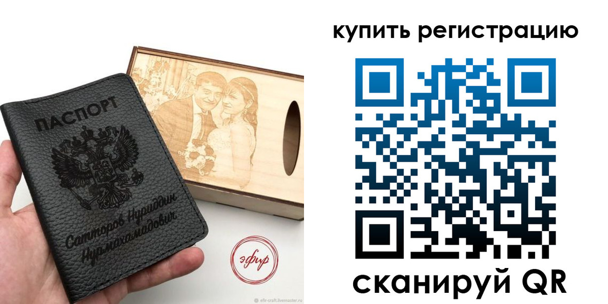 прописка 2025 в Балашихе