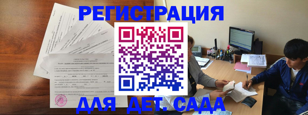 временная регистрация в Балашихе