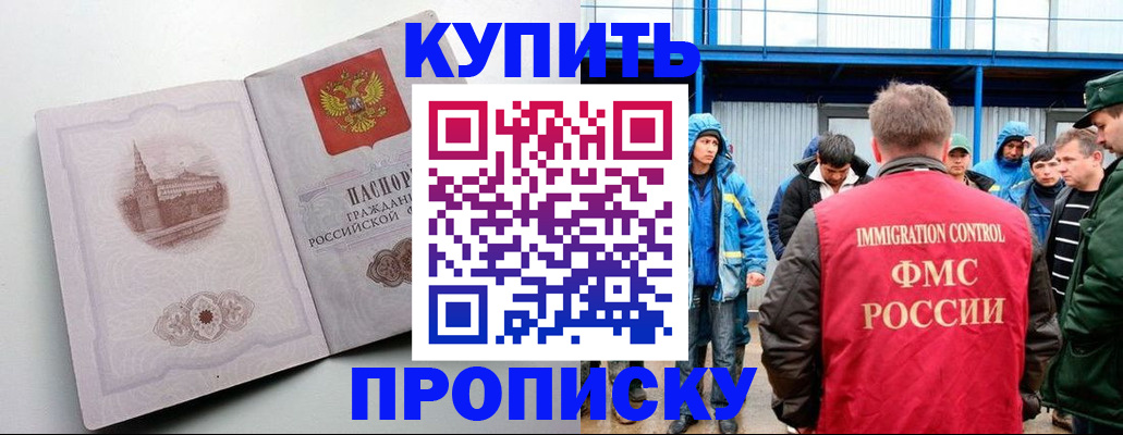 временная регистрация надежно в Балашихе