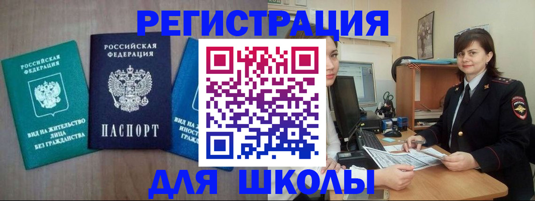 прописка паспорт в Балашихе