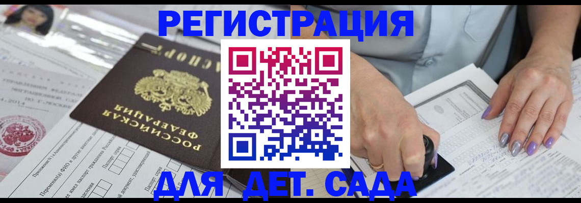 временная регистрация надежно в Балашихе