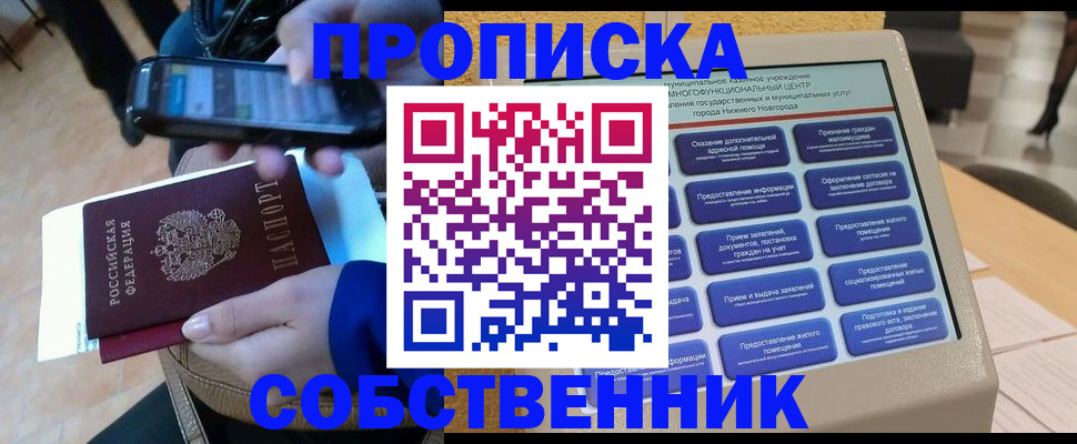 миграционный учет в Балашихе