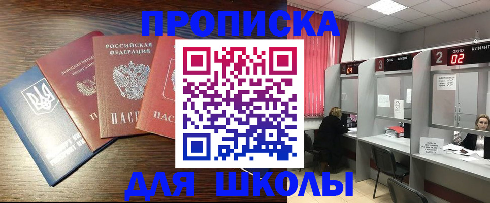 временная регистрация недорого в Балашихе