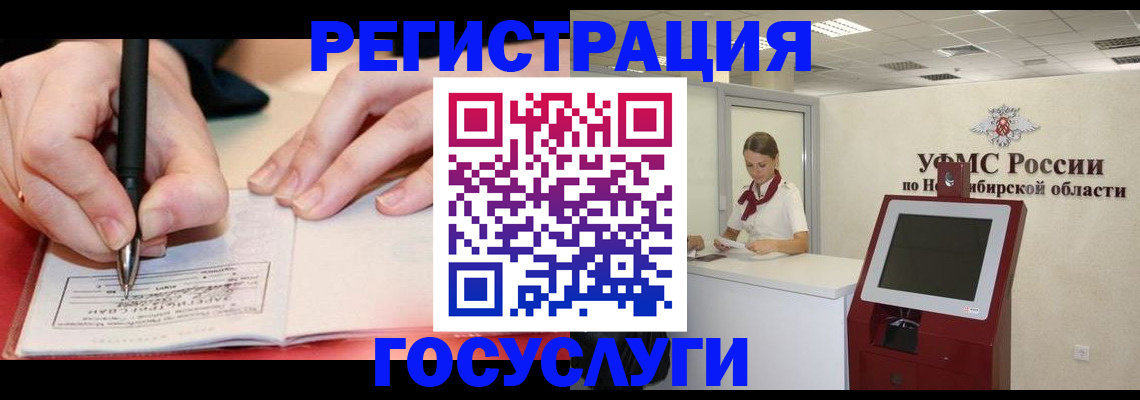 прописка штамп в Балашихе