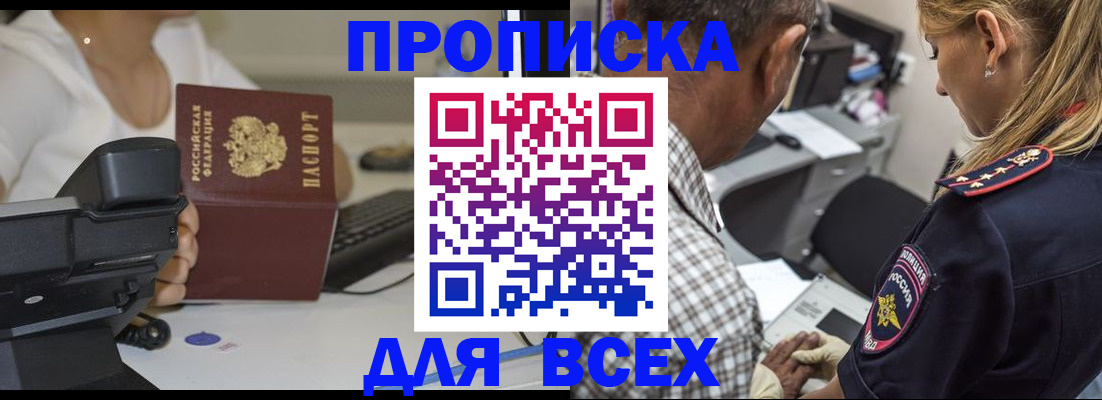 найти адрес прописки в Балашихе