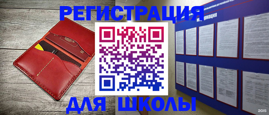 миграционный учет в Балашихе