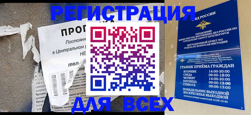 пропишу в квартире в Балашихе